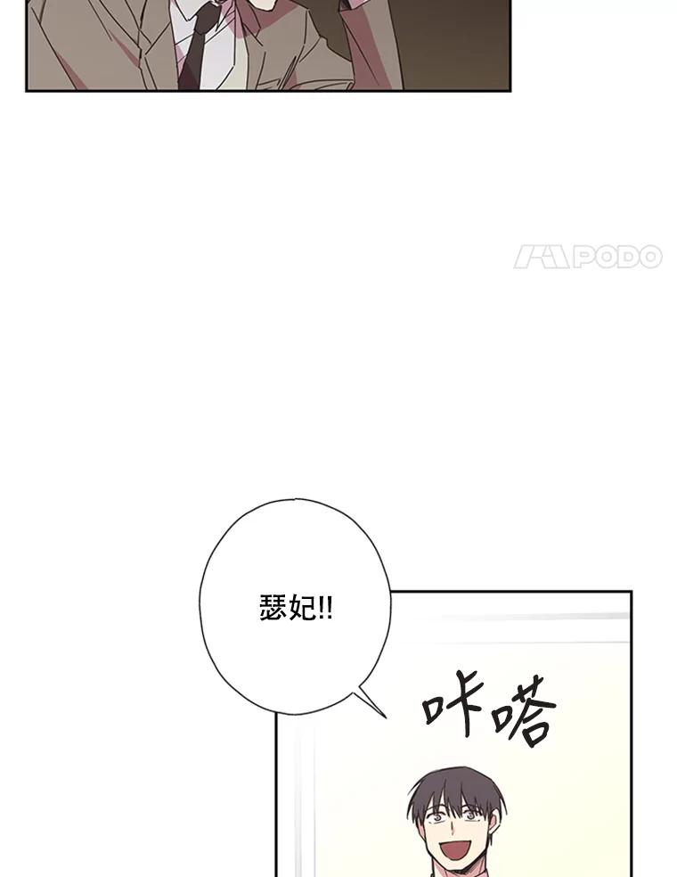 《厄运的恋人》69.利用 第32页
