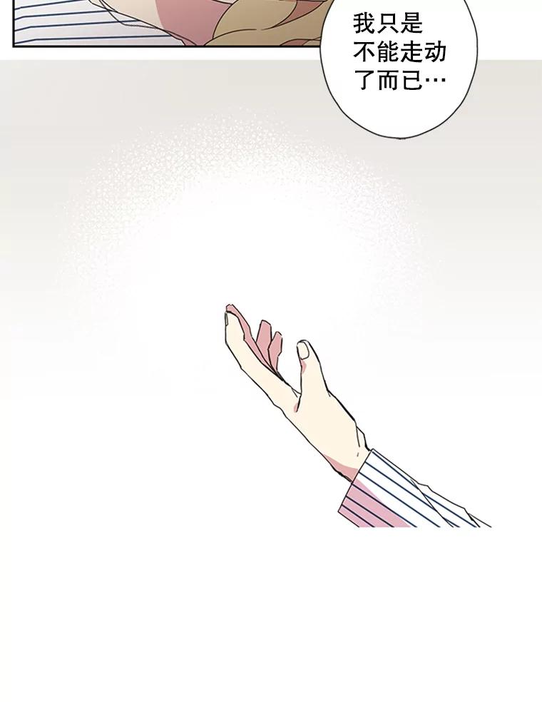 《厄运的恋人》69.利用 第51页