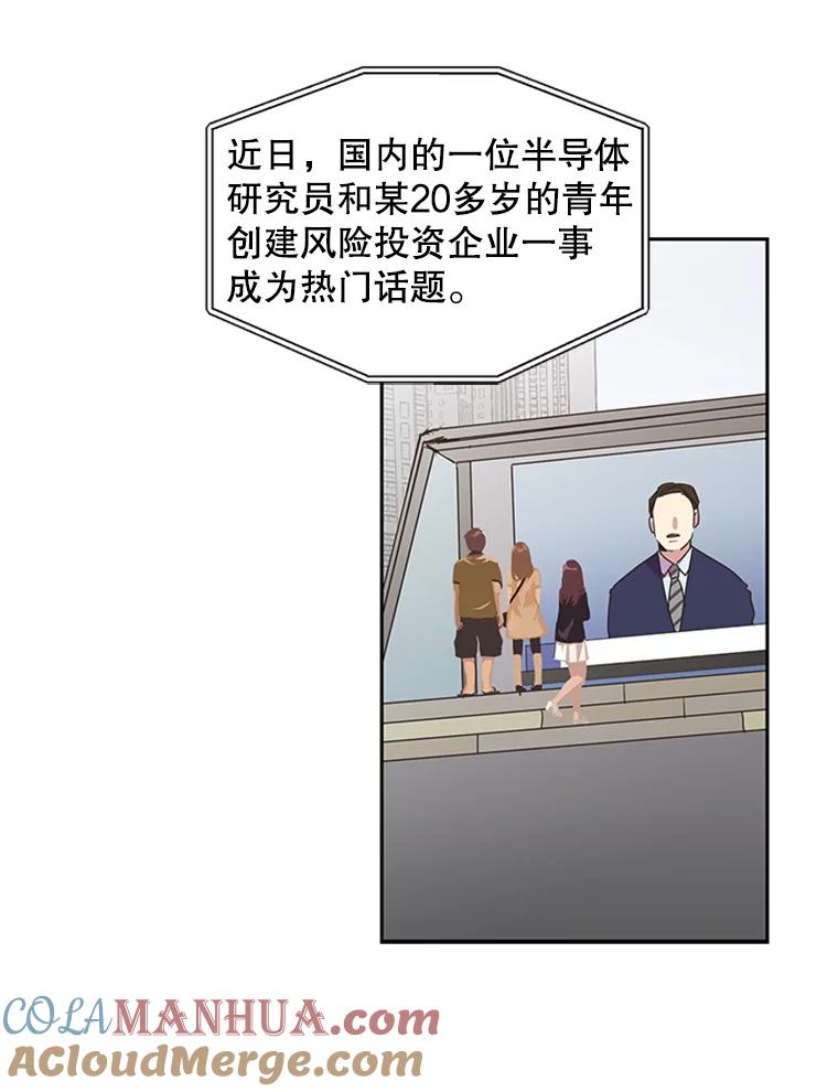 《厄运的恋人》69.利用 第28页