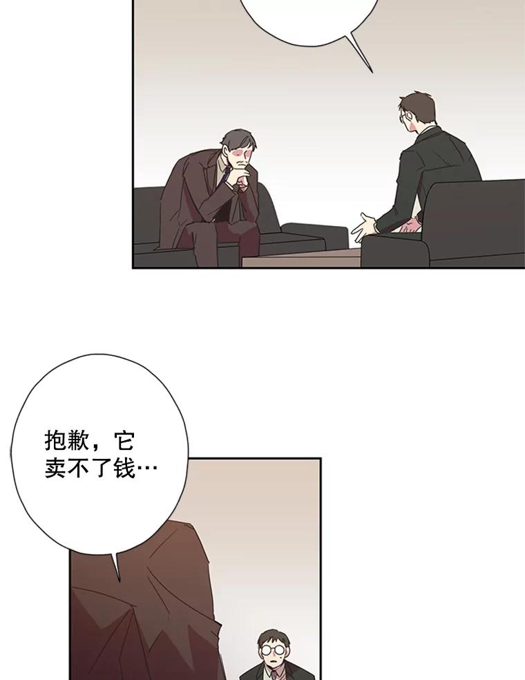 《厄运的恋人》69.利用 第23页