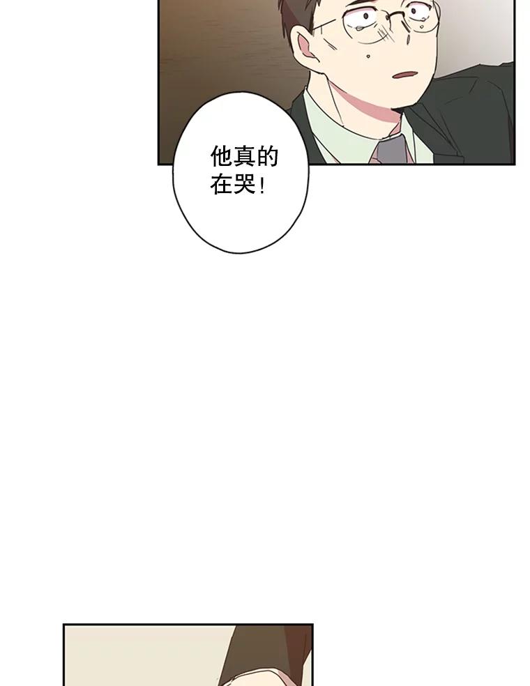 《厄运的恋人》69.利用 第21页