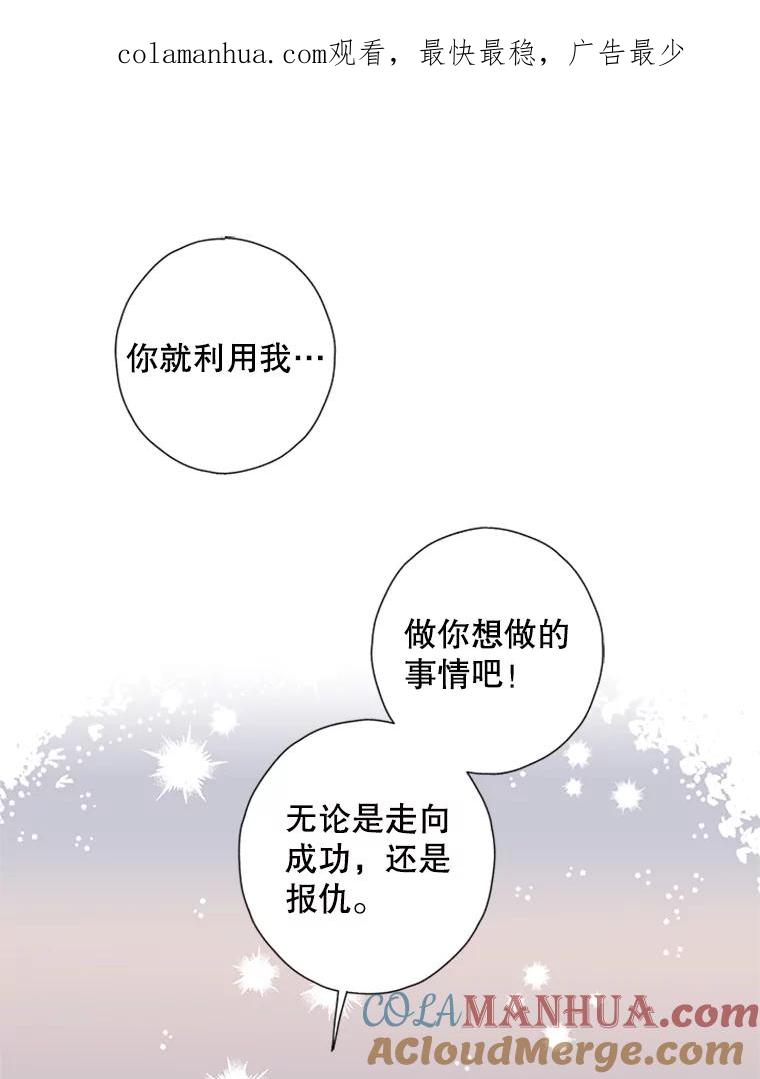 《厄运的恋人》69.利用 第1页