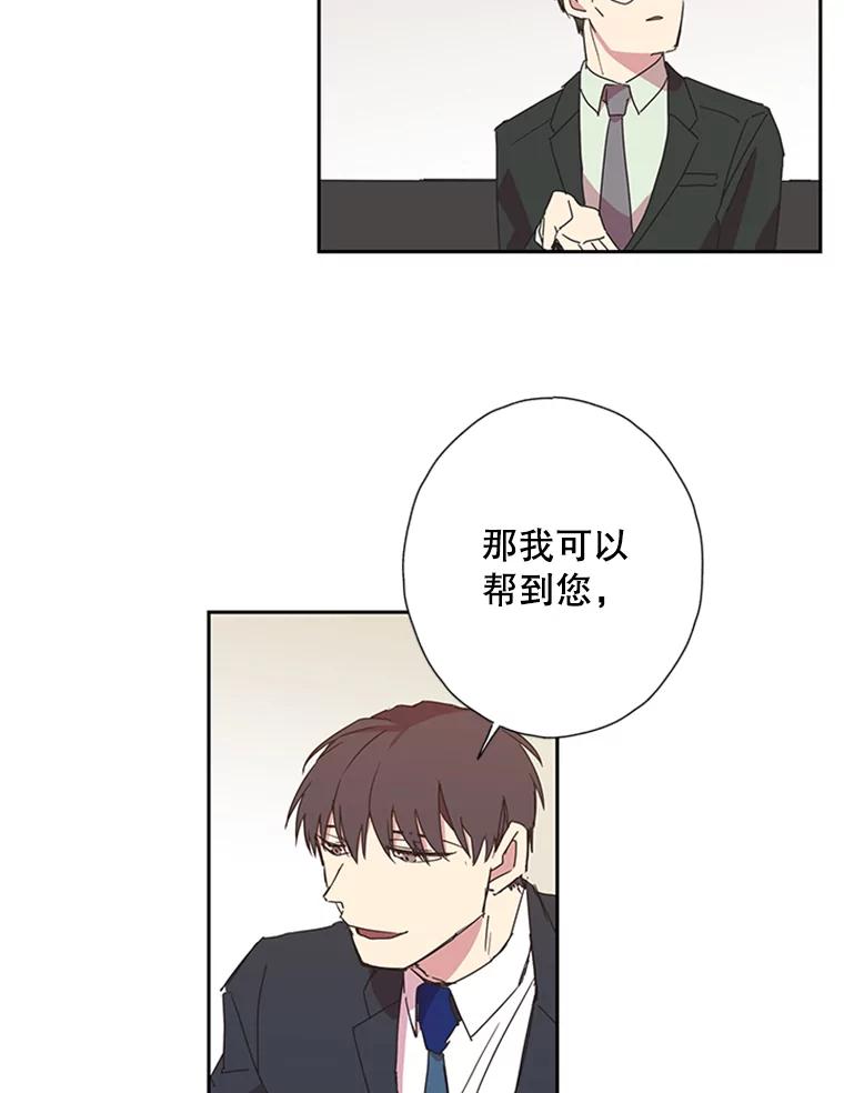 《厄运的恋人》69.利用 第26页