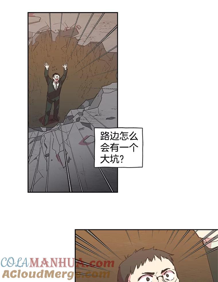 《厄运的恋人》69.利用 第16页