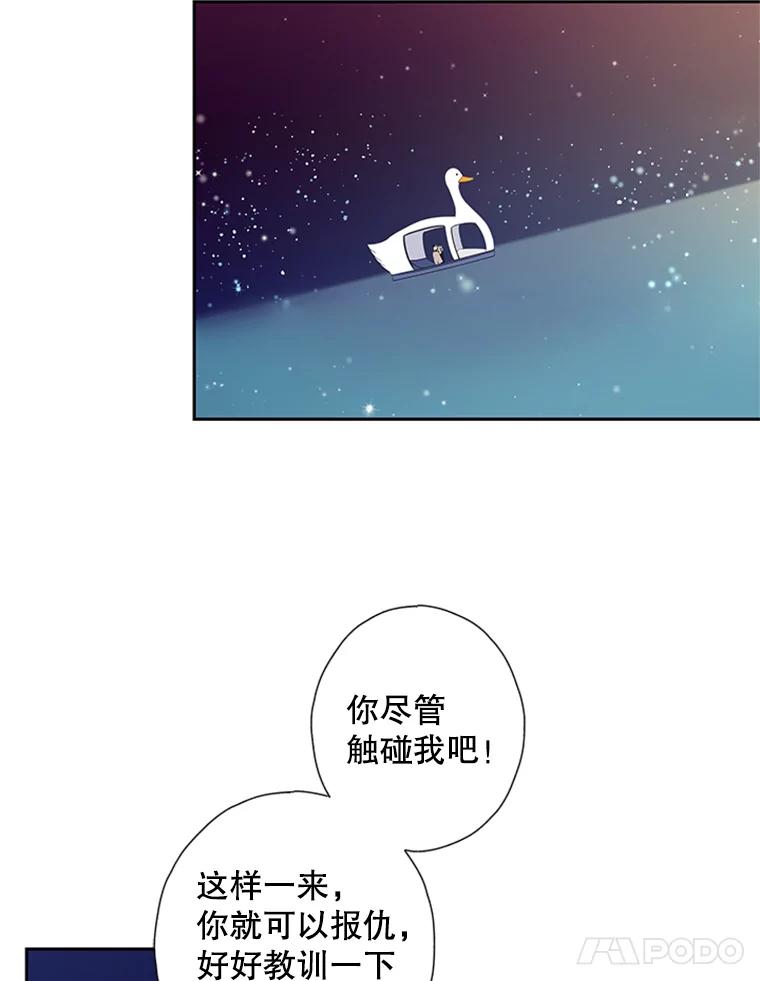 《厄运的恋人》69.利用 第62页