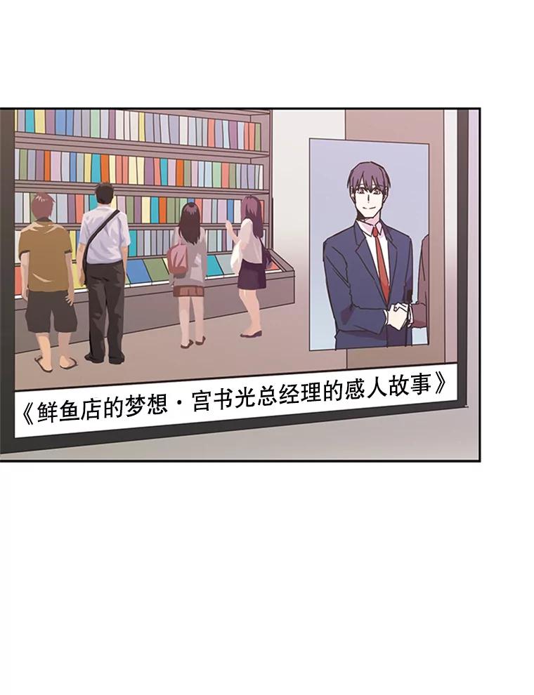 《厄运的恋人》69.利用 第54页