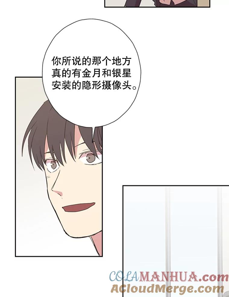 《厄运的恋人》69.利用 第49页