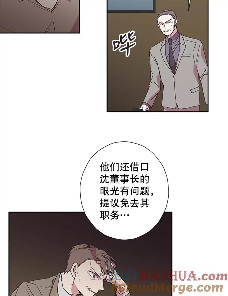 《厄运的恋人》69.利用 第31页