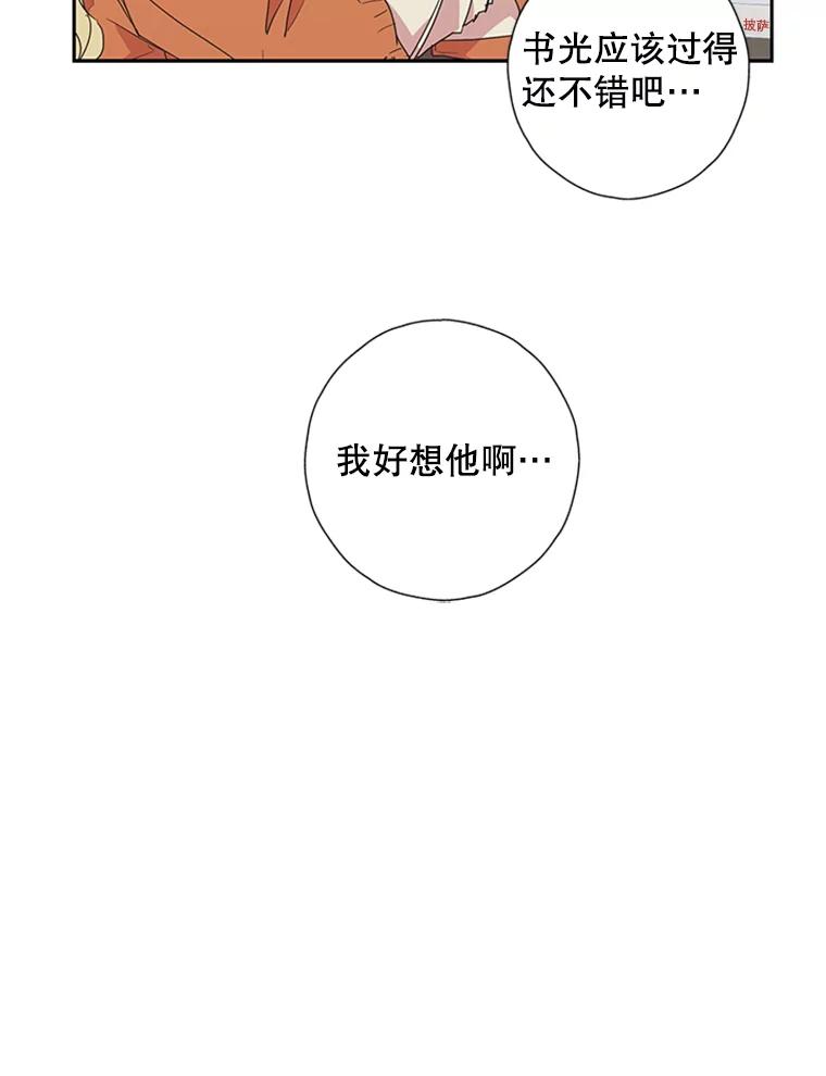 《厄运的恋人》70.拜访 第41页