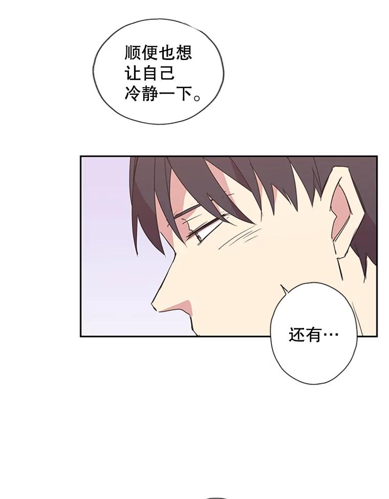 《厄运的恋人》70.拜访 第51页