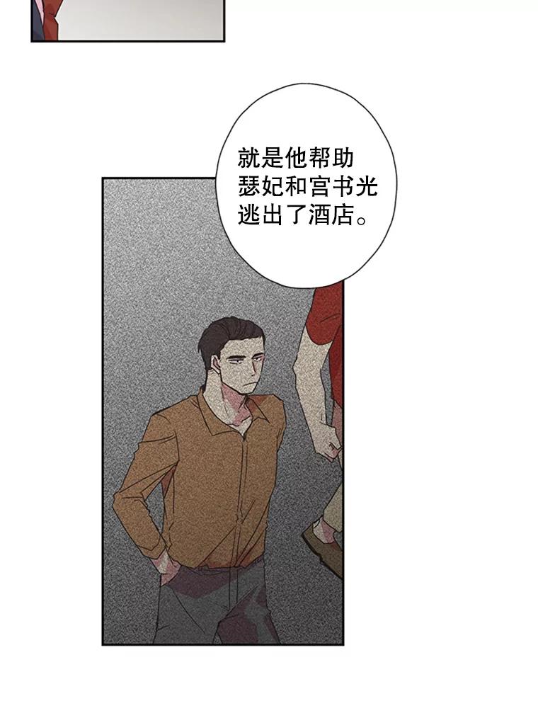 《厄运的恋人》70.拜访 第56页