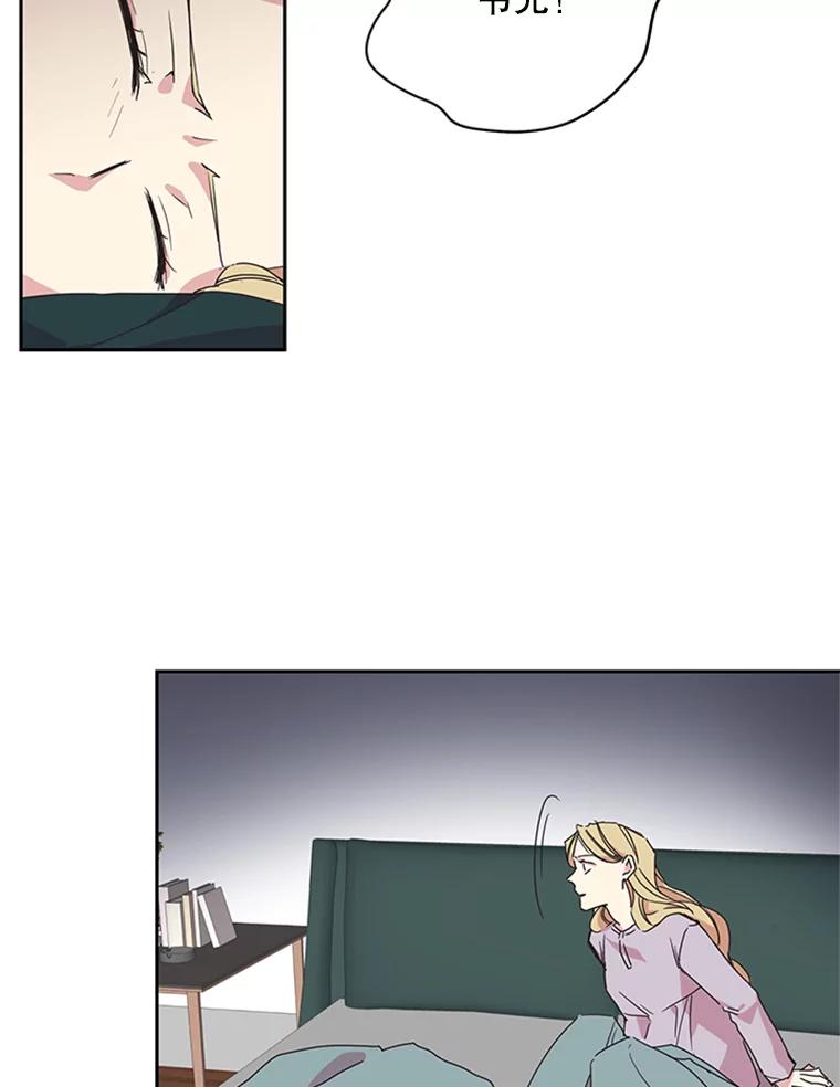 《厄运的恋人》70.拜访 第18页