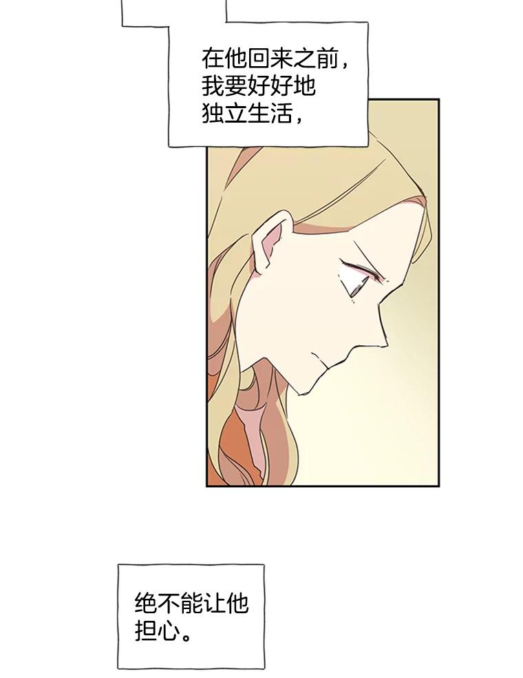 《厄运的恋人》70.拜访 第35页