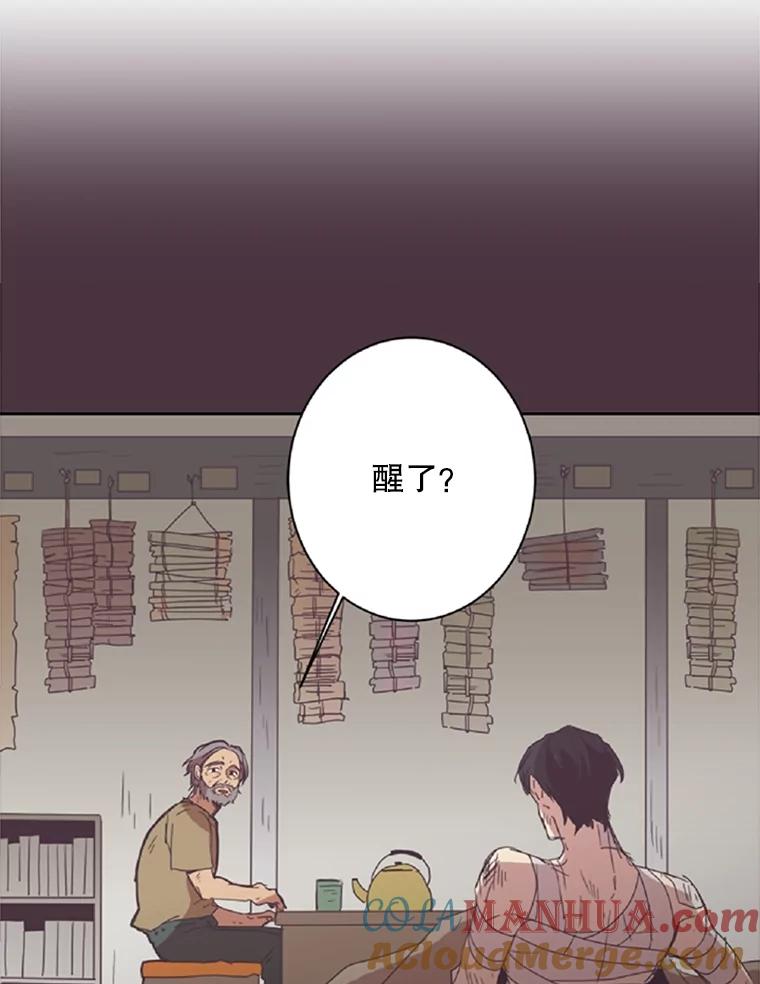 《厄运的恋人》70.拜访 第25页