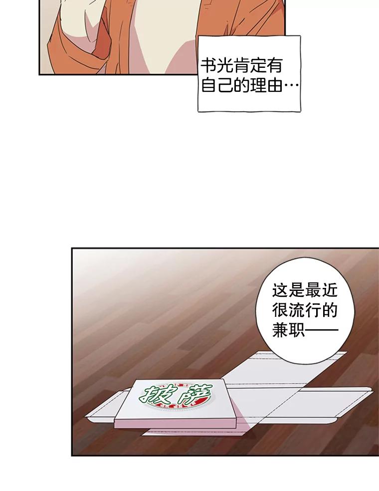 《厄运的恋人》70.拜访 第33页