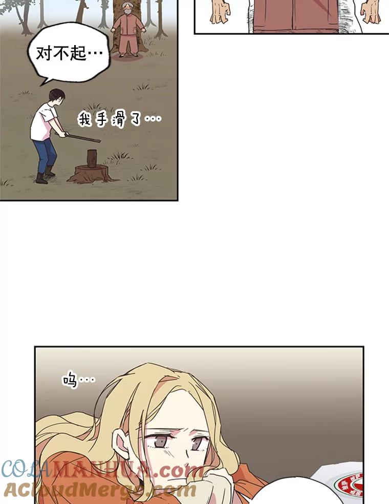 《厄运的恋人》70.拜访 第40页