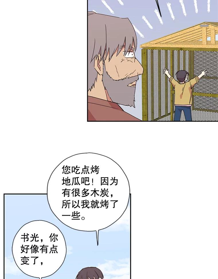 《厄运的恋人》70.拜访 第48页