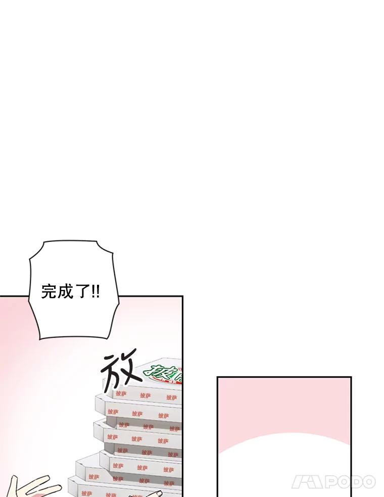 《厄运的恋人》70.拜访 第36页