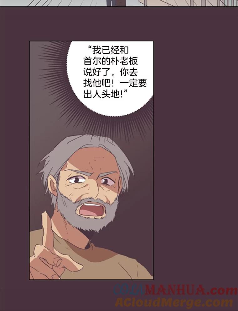 《厄运的恋人》70.拜访 第28页
