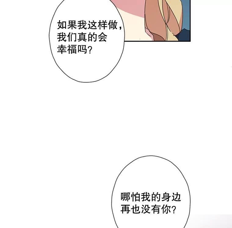 《厄运的恋人》70.拜访 第2页