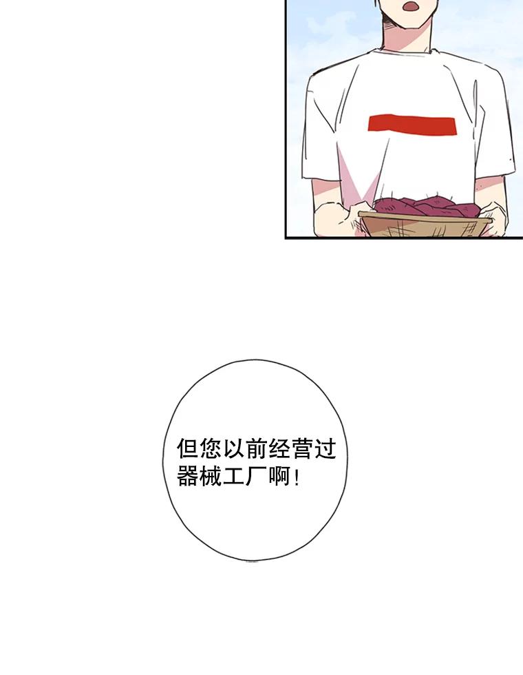 《厄运的恋人》70.拜访 第53页