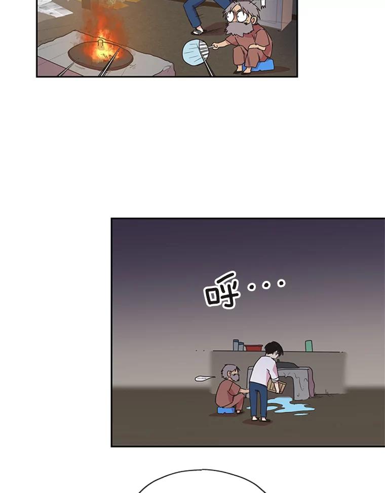 《厄运的恋人》70.拜访 第44页
