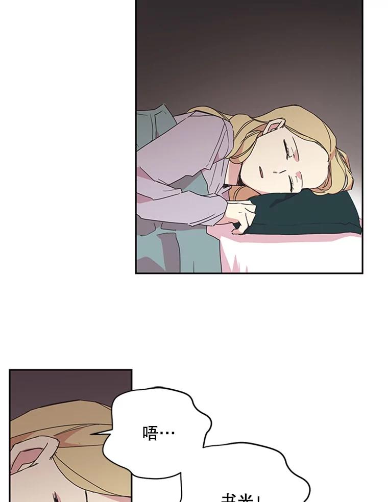 《厄运的恋人》70.拜访 第17页