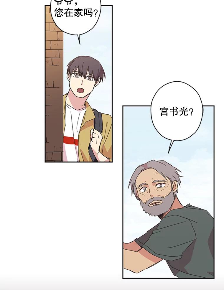 《厄运的恋人》70.拜访 第24页