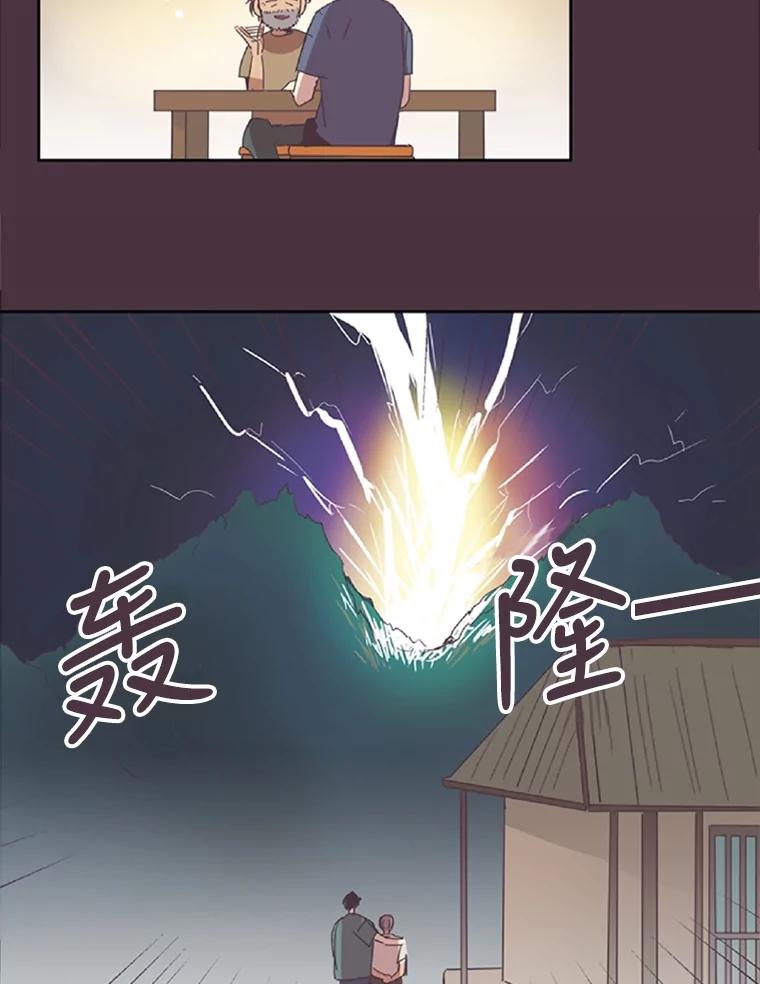 《厄运的恋人》70.拜访 第27页