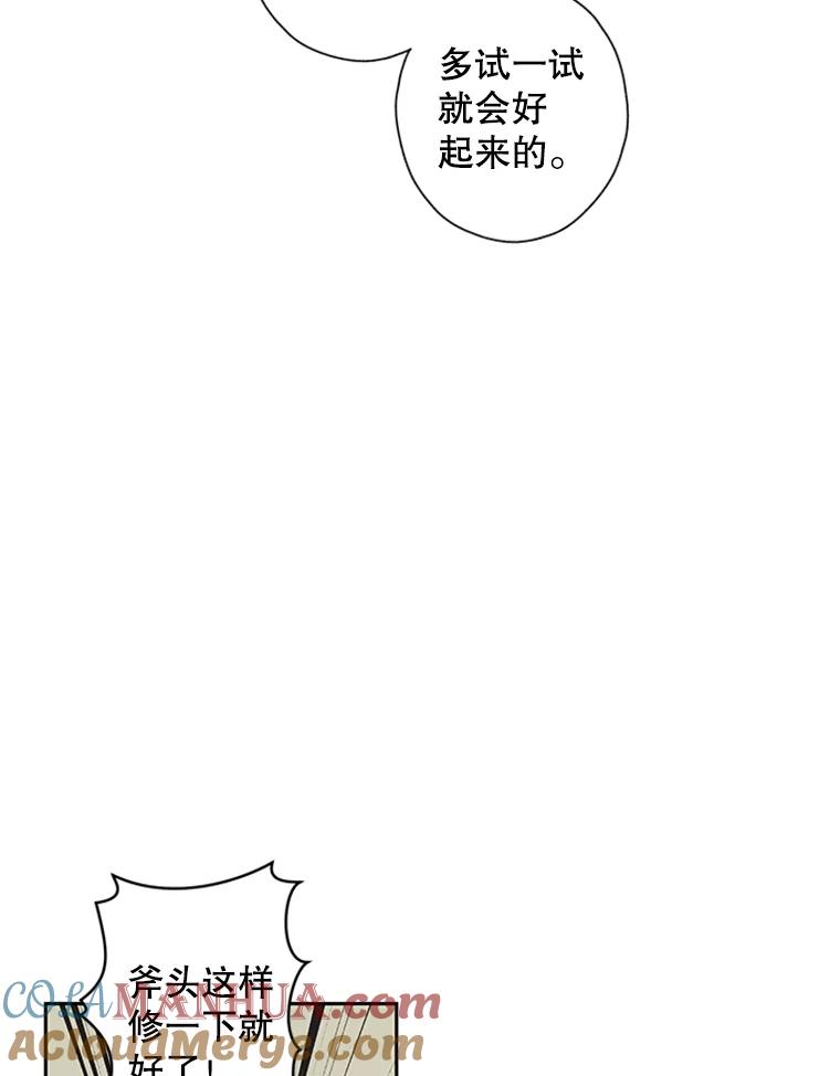 《厄运的恋人》70.拜访 第46页