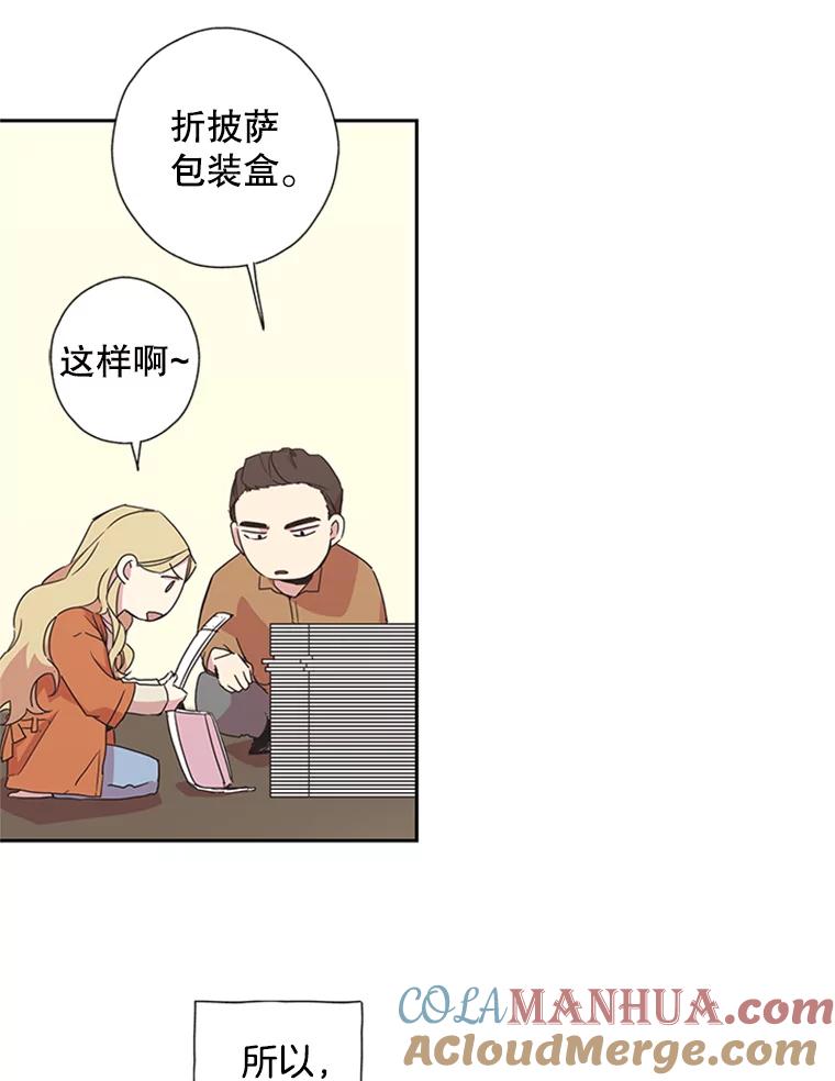 《厄运的恋人》70.拜访 第34页
