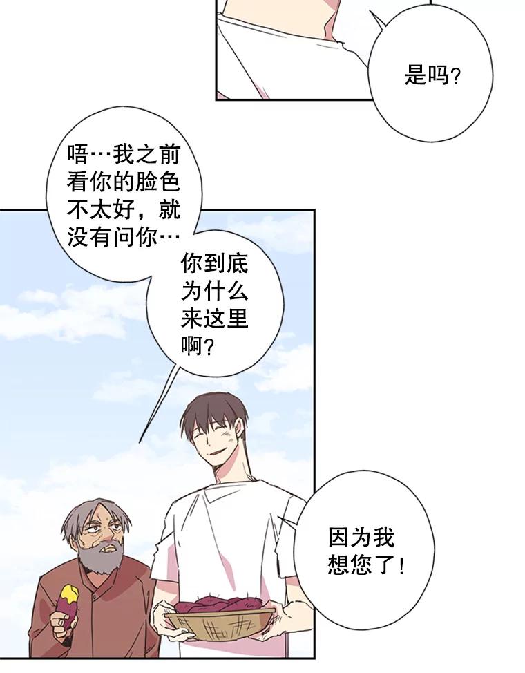 《厄运的恋人》70.拜访 第50页