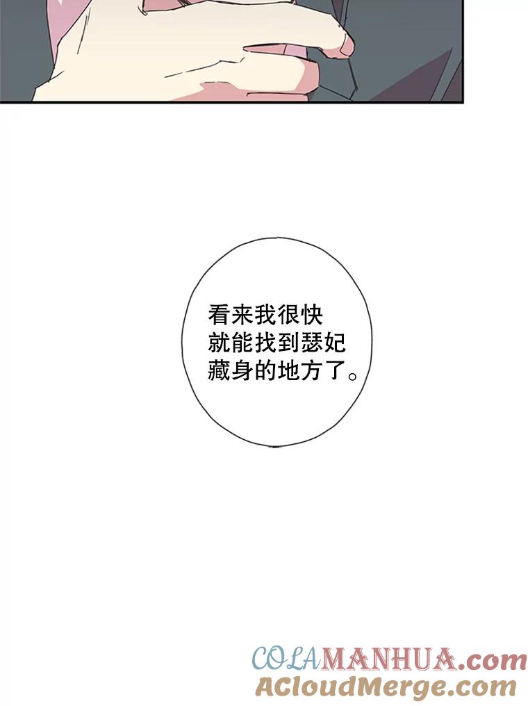 《厄运的恋人》70.拜访 第58页