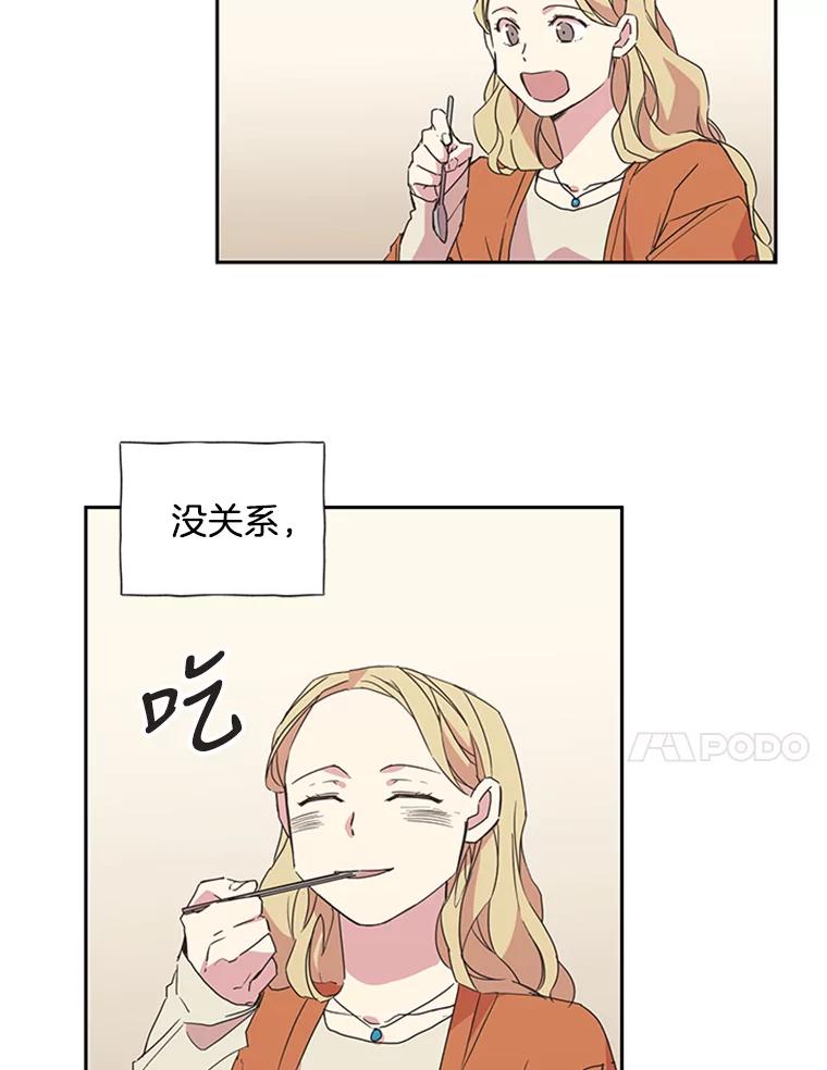 《厄运的恋人》70.拜访 第32页