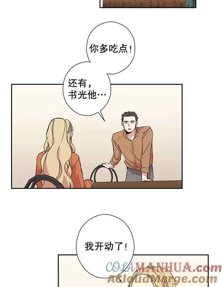 《厄运的恋人》70.拜访 第31页