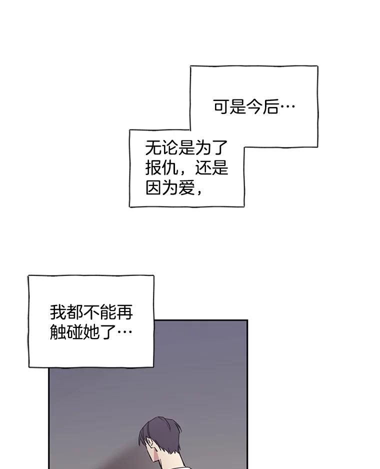 《厄运的恋人》70.拜访 第14页