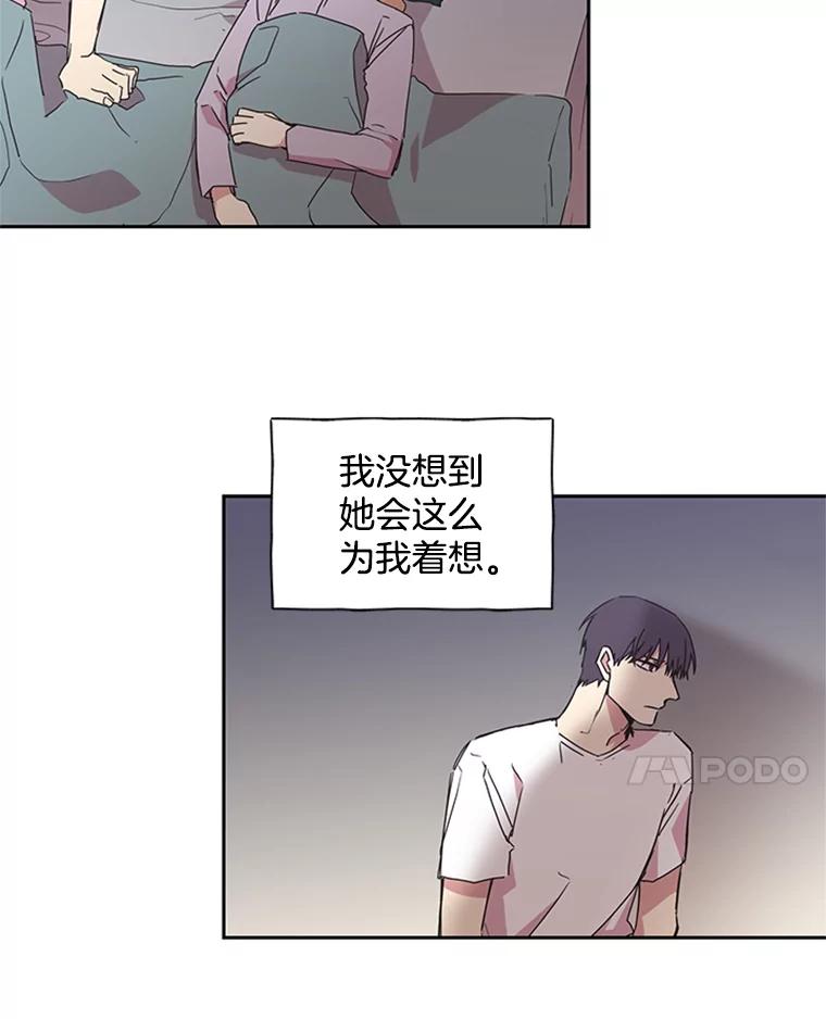 《厄运的恋人》70.拜访 第12页