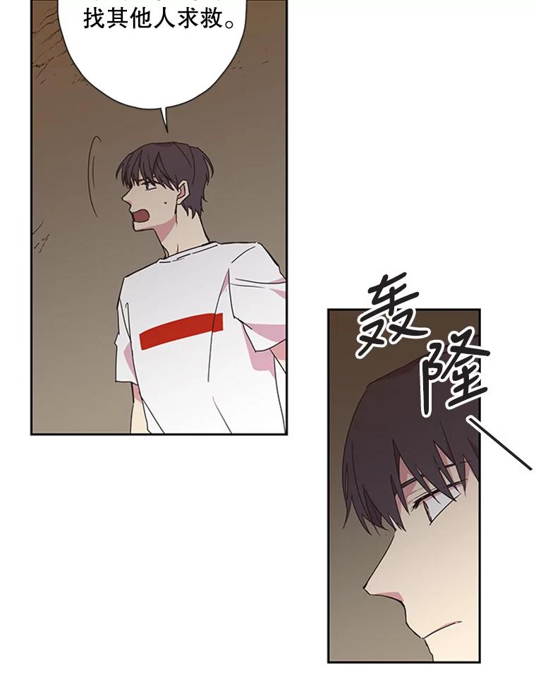 《厄运的恋人》71.泥石流 第24页