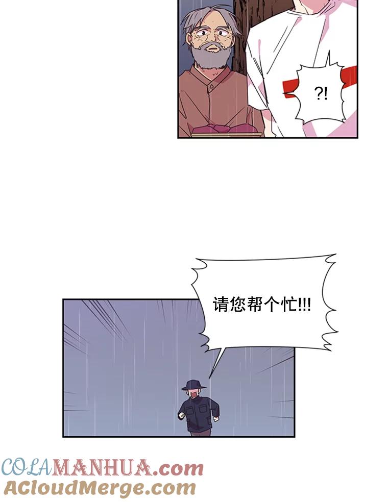 《厄运的恋人》71.泥石流 第16页