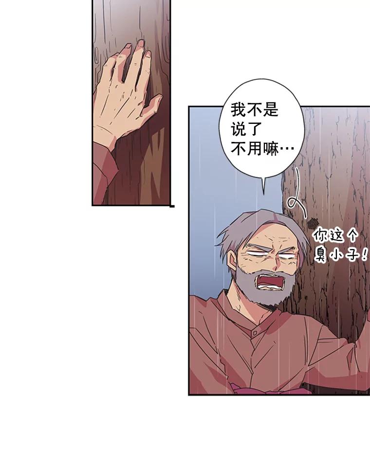 《厄运的恋人》71.泥石流 第14页