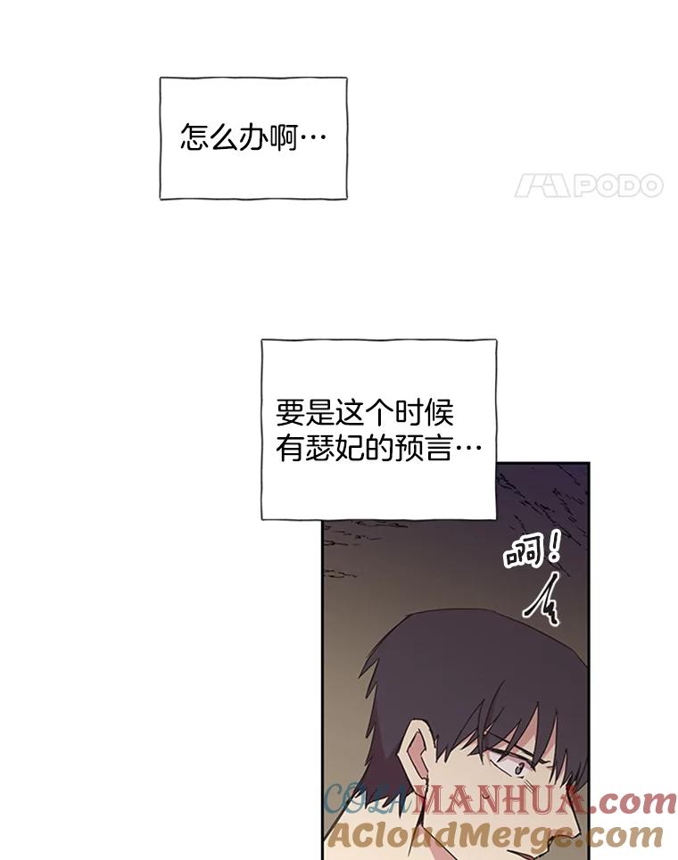 《厄运的恋人》71.泥石流 第52页