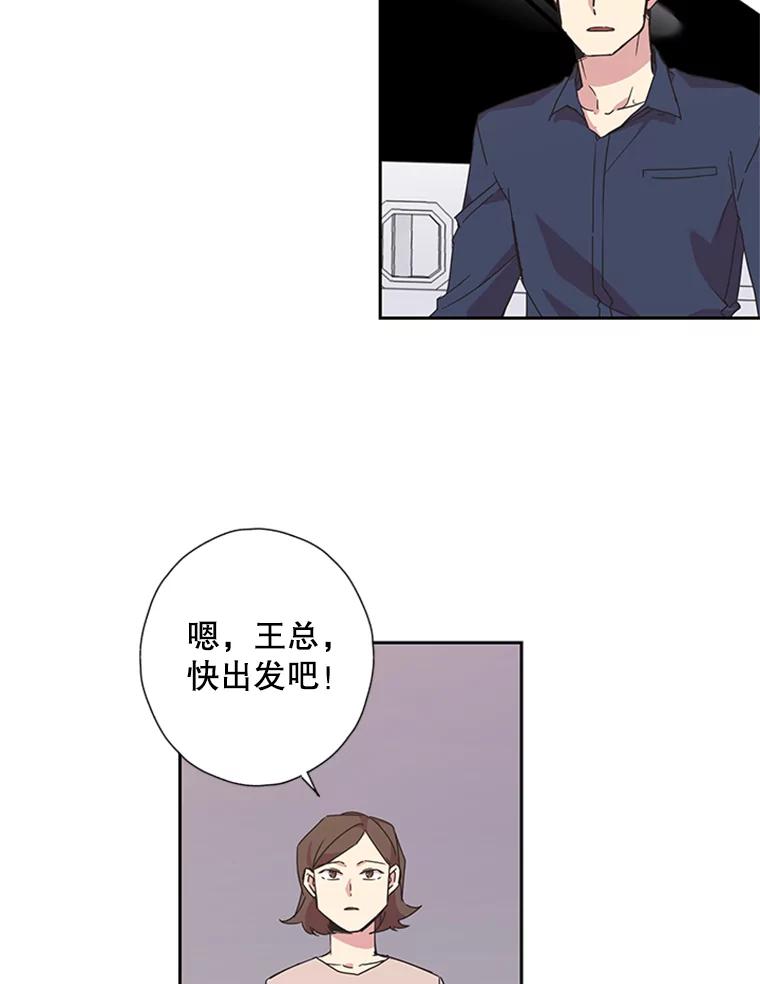 《厄运的恋人》71.泥石流 第38页