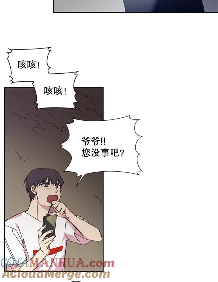 《厄运的恋人》71.泥石流 第46页