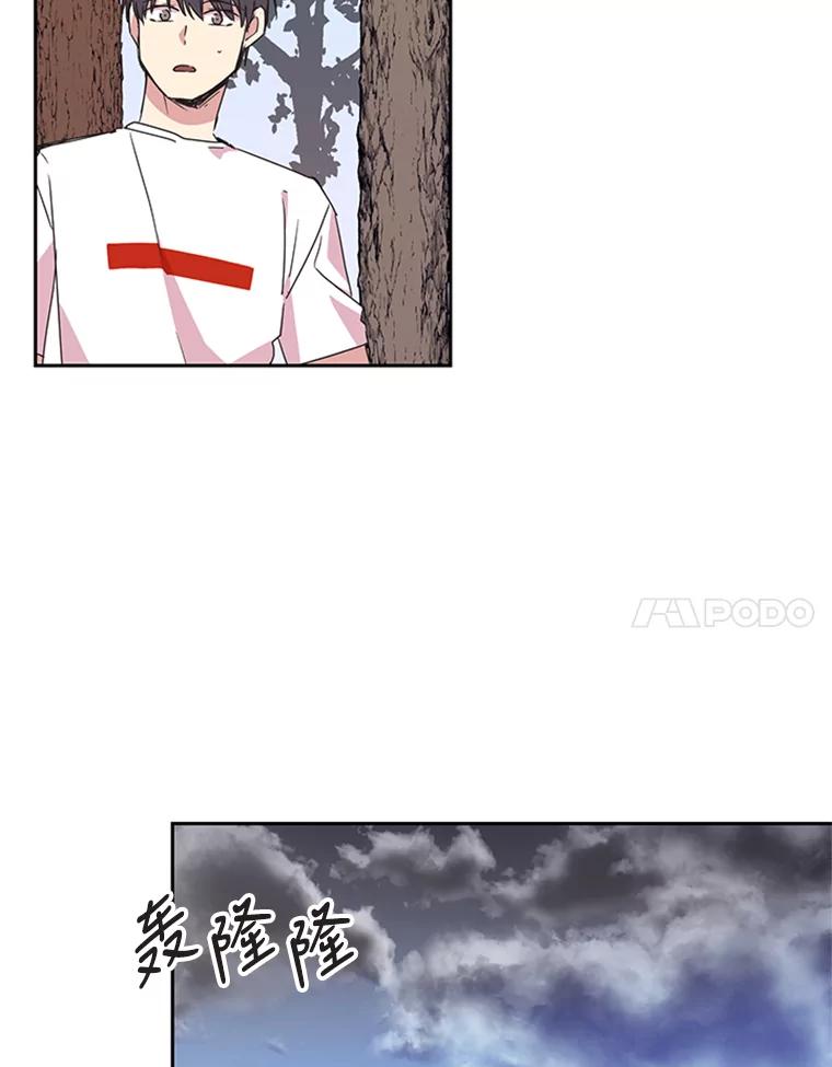 《厄运的恋人》71.泥石流 第8页