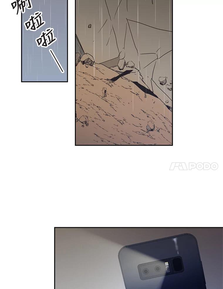 《厄运的恋人》71.泥石流 第45页