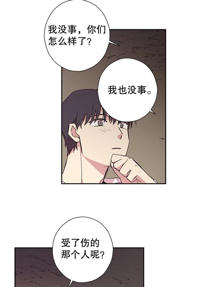 《厄运的恋人》71.泥石流 第47页