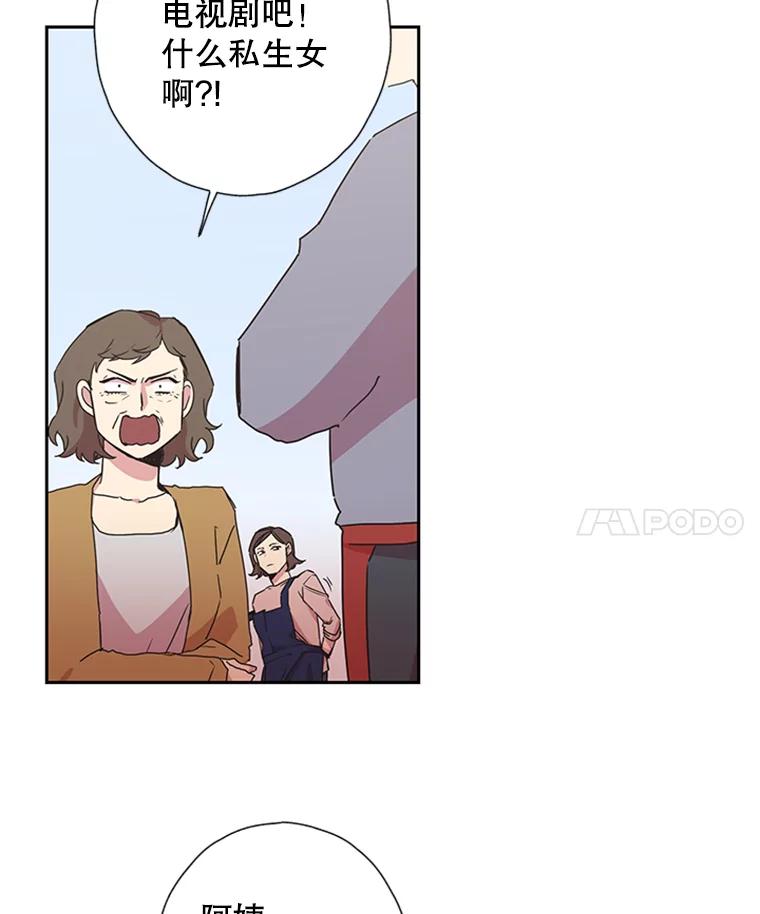 《厄运的恋人》71.泥石流 第35页