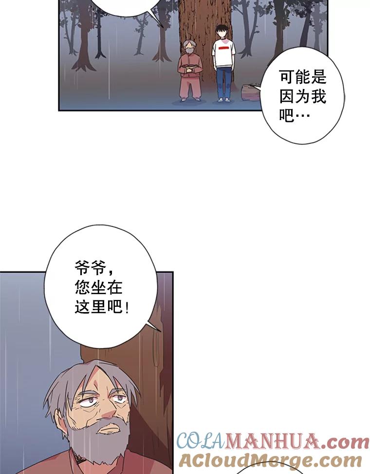 《厄运的恋人》71.泥石流 第10页