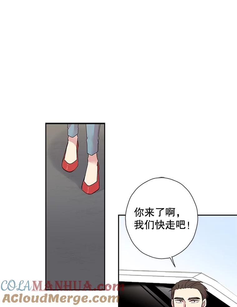 《厄运的恋人》71.泥石流 第37页