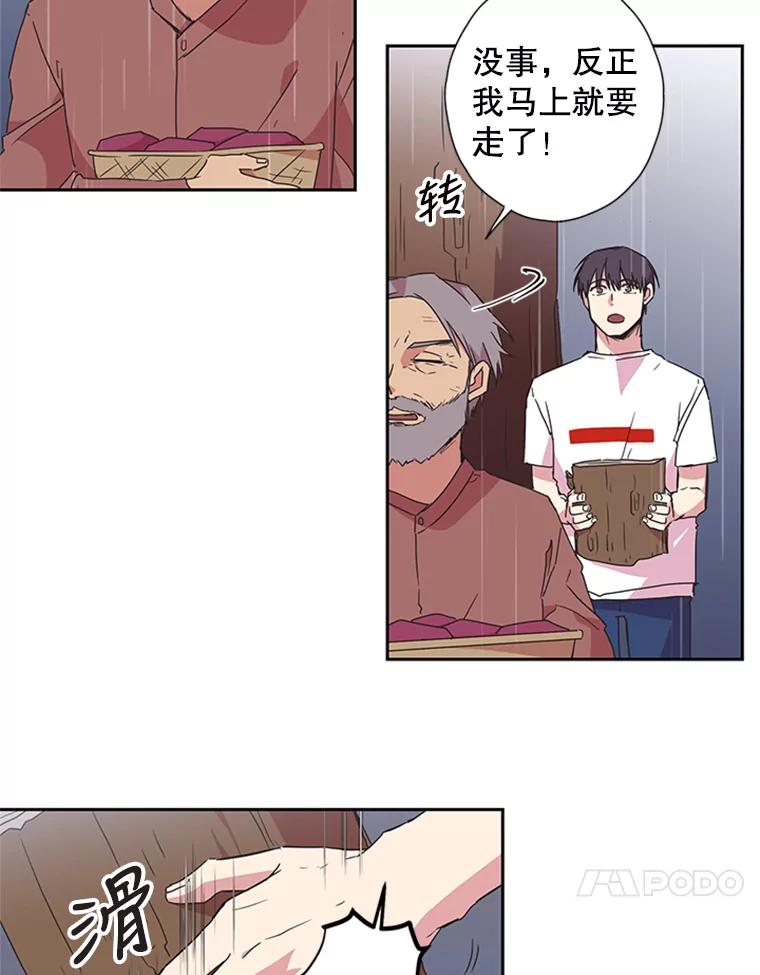 《厄运的恋人》71.泥石流 第11页